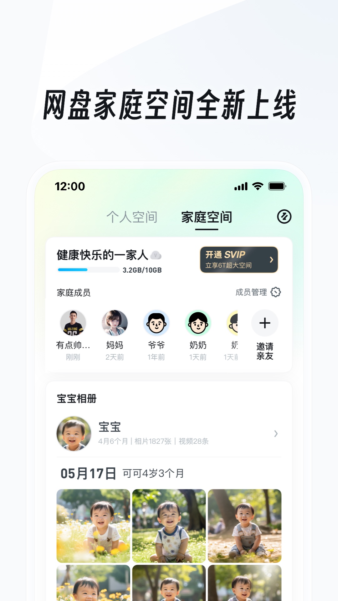 别人对你好是因为截图