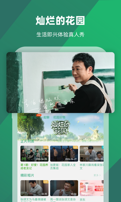 阴天子传说全文免费阅读截图