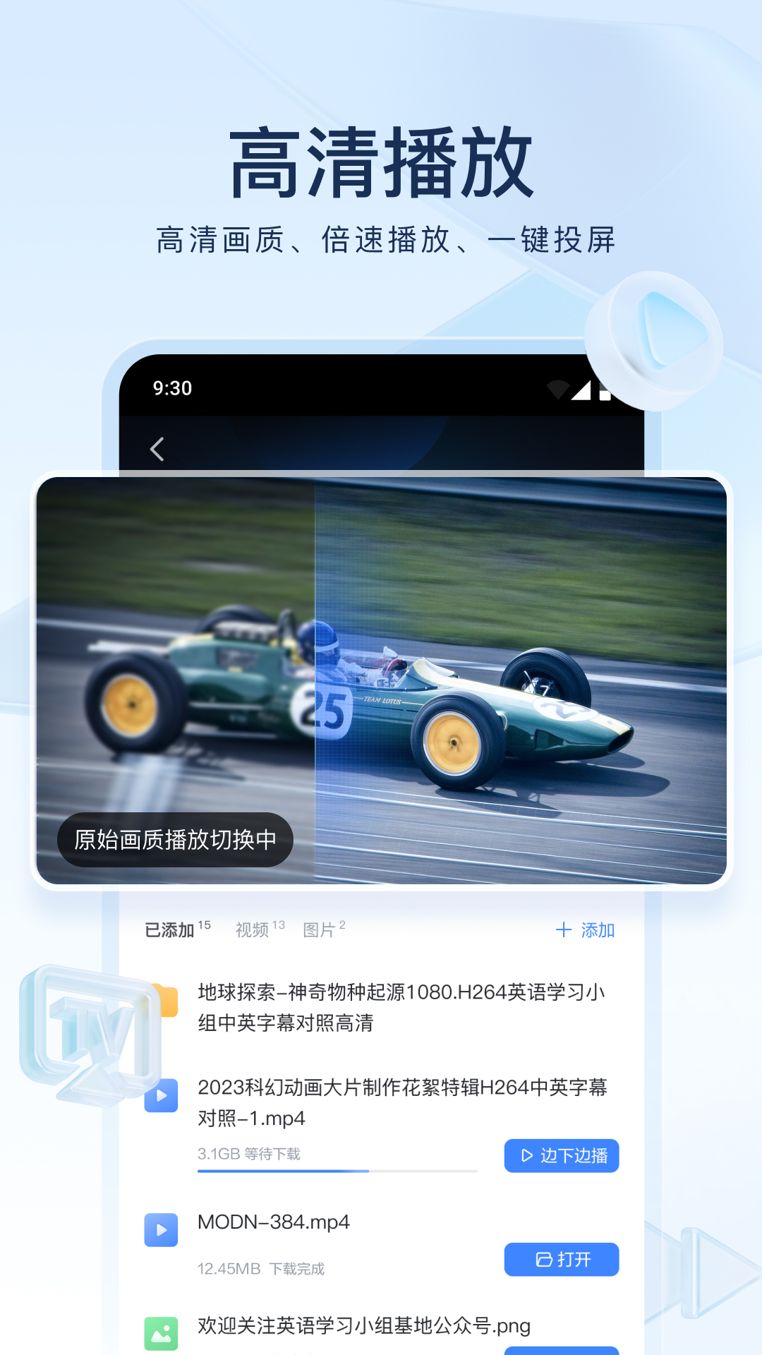 长沙樱主子截图