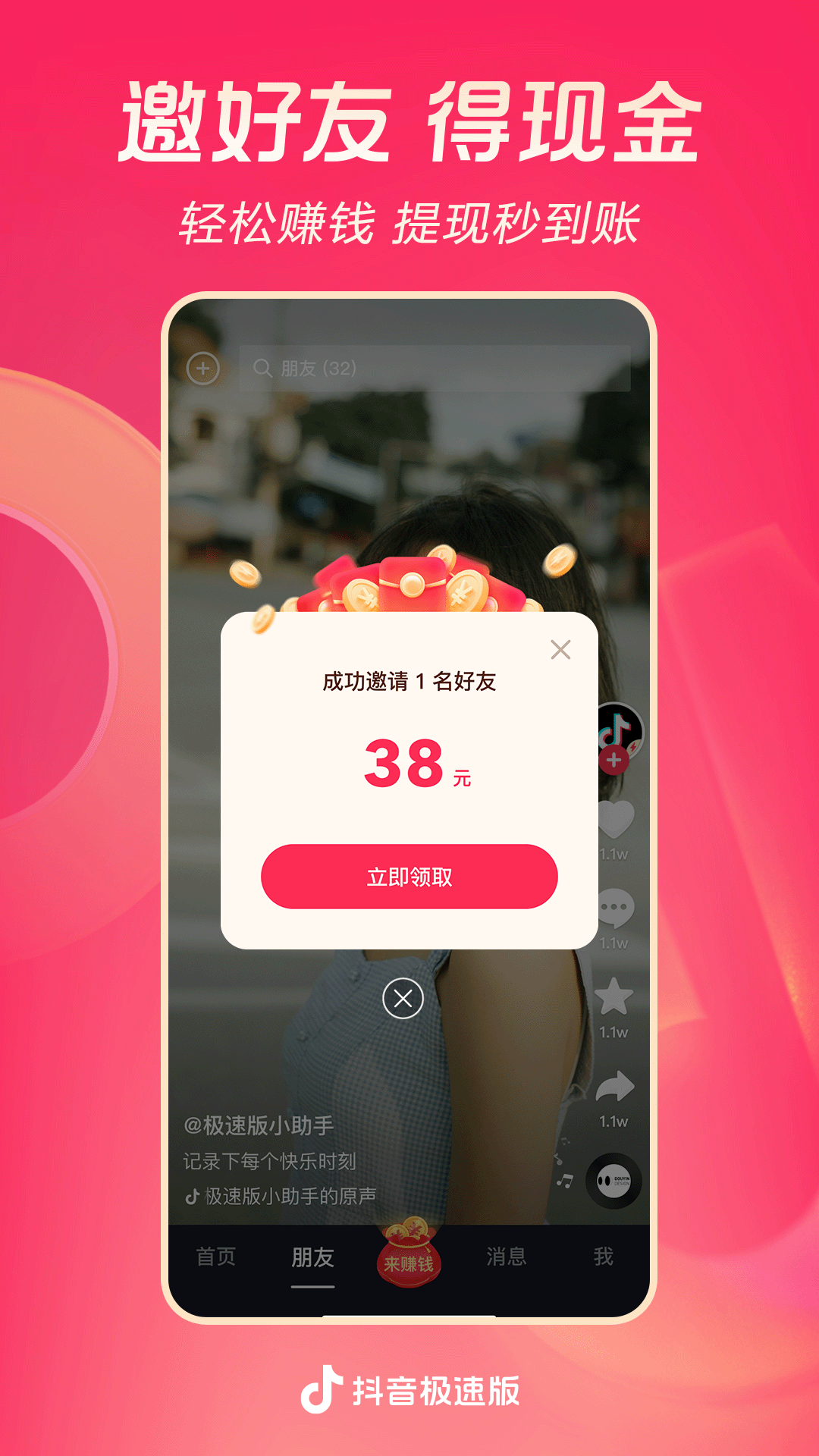 四条腿尾巴很长的小动物截图